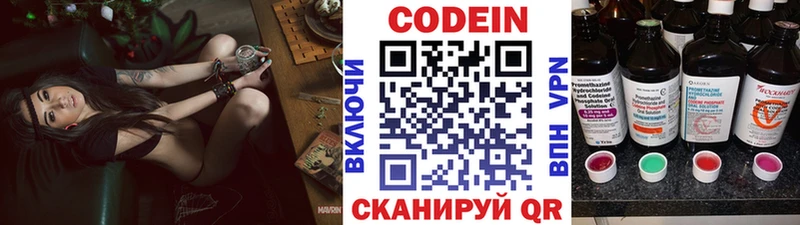 Codein Purple Drank  Весьегонск 