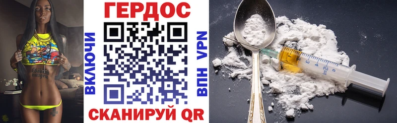 Героин VHQ  Весьегонск 