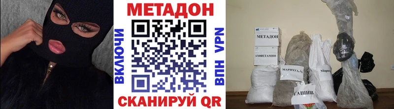 hydra Весьегонск МЕТАДОН кристалл